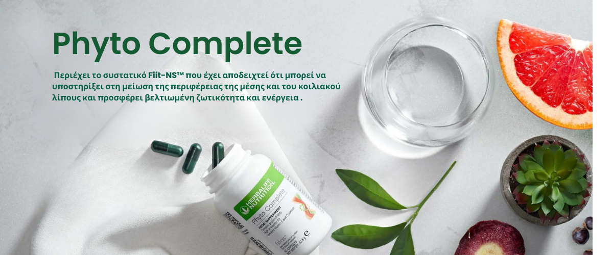 herbalife phyto complete premium slide wellnessfitness.jpg